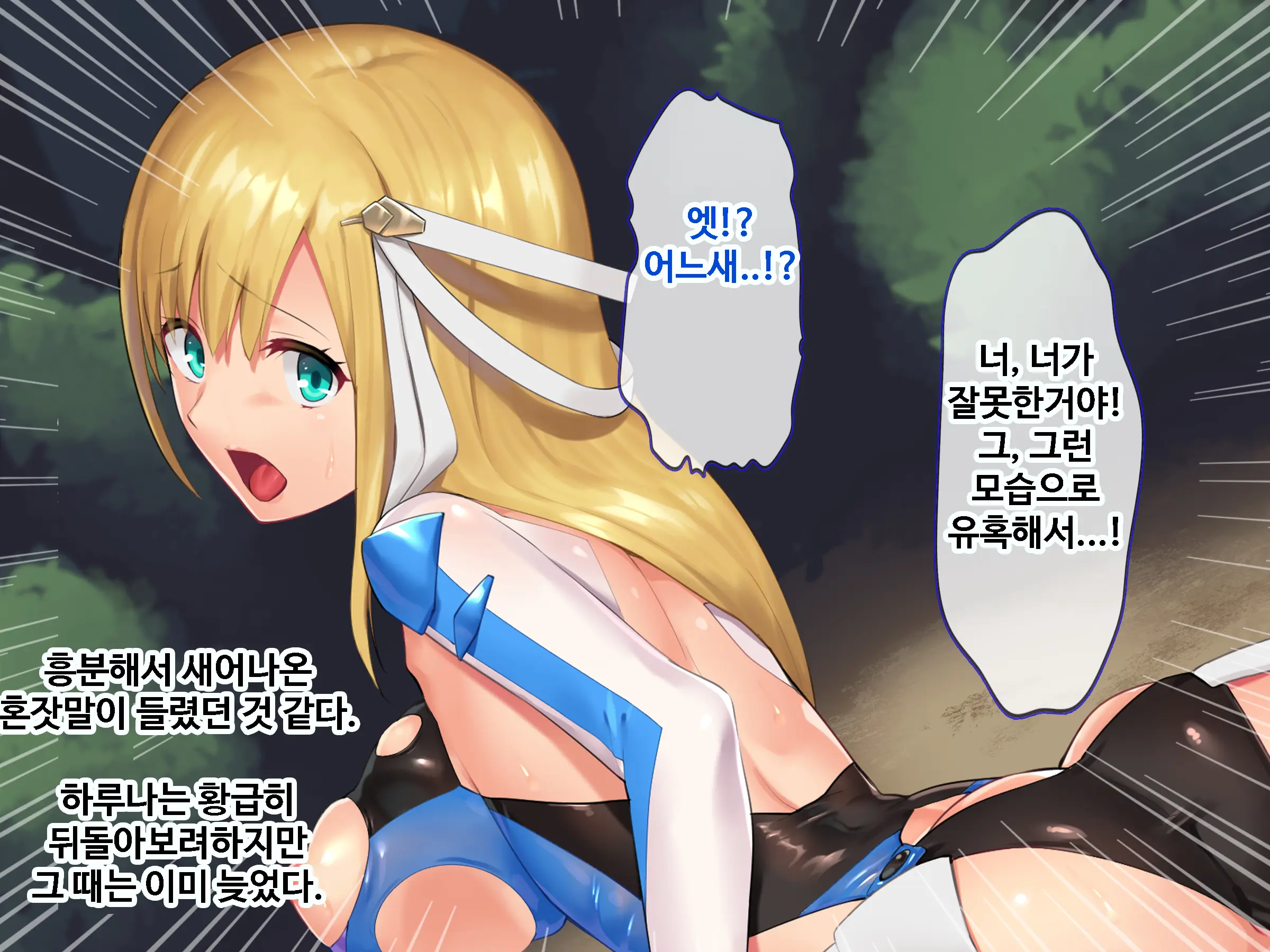 Ore To Taishouteki Na Jinsei O Ayumu Mijika Na Futari No Yowami O Nigiri W Henshin Heroine Ni Sukinadake Tanetsuke Nakadashi Suru Hibi | 나와 대조적인 인생을 걷는 두사람의 약점을 쥐고 변신히로인을 원하는만큼 씨받이 질내사정하는 나날